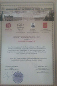 yesenin-prize-certificate-achala-moulik